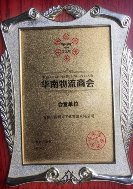 华南华体会手机网页版登录入口-华体会中国商会